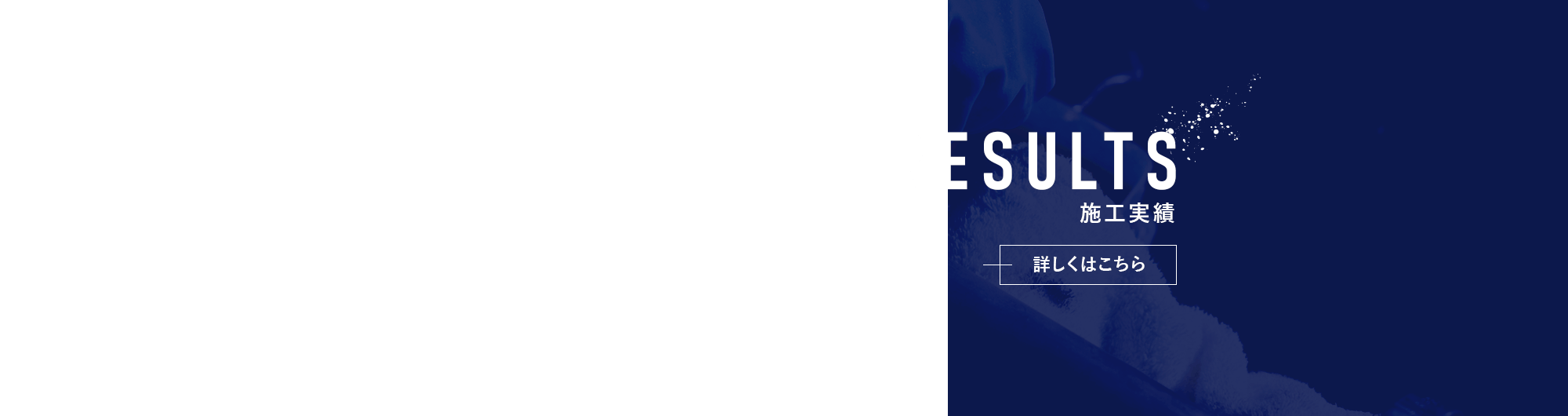 results_banner