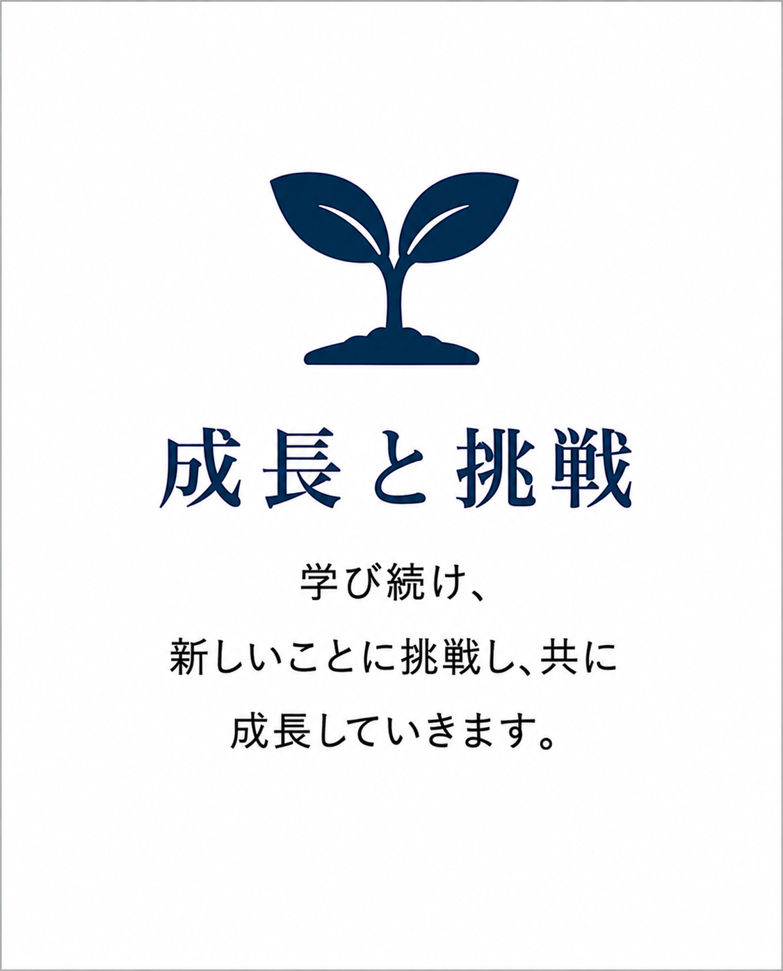 誠実な対応_1128x1394