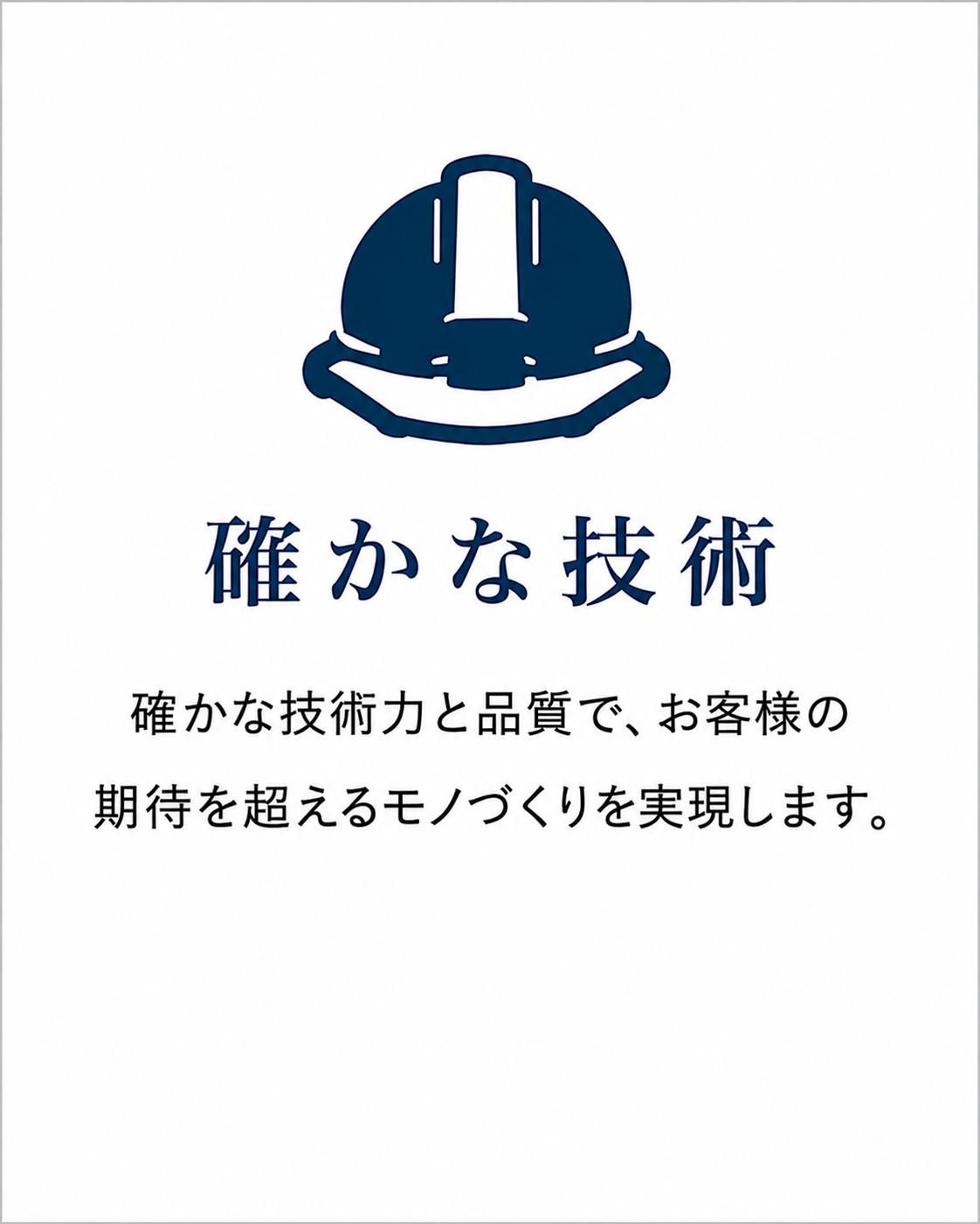 安全第一